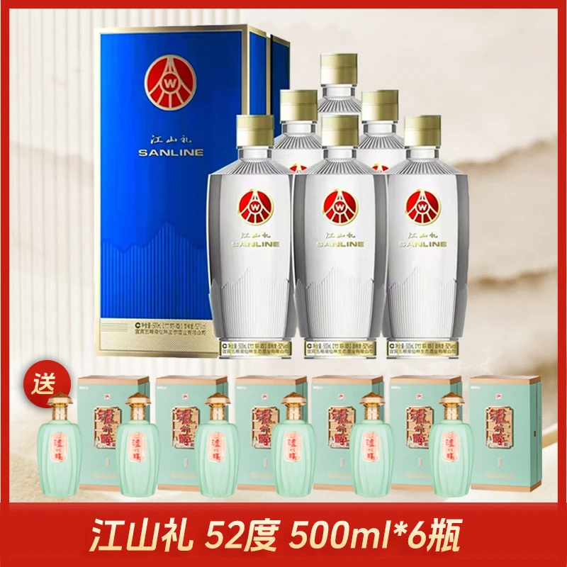 江山礼优级酒52度500ml*6+泸州祥之礼浓香型白酒52度500ml*6