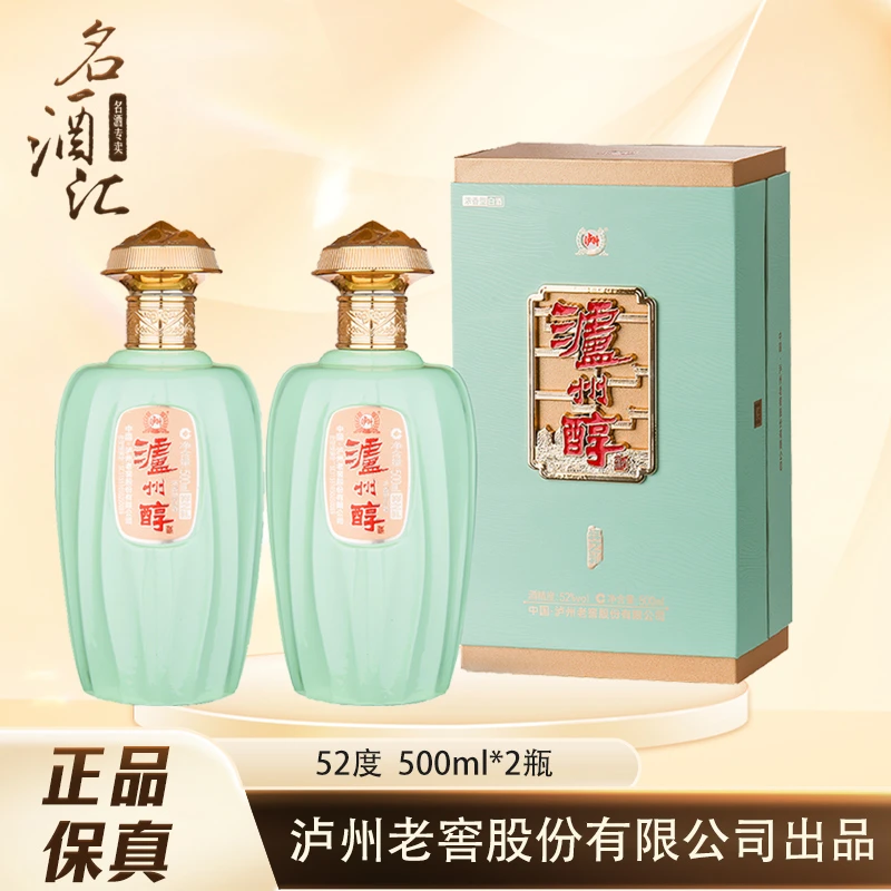 LUZHOU/泸州祥之礼浓香型白酒优级52度500ml*2瓶