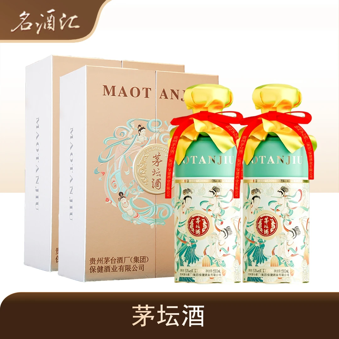 茅坛酒酱香型白酒53度500ml*2