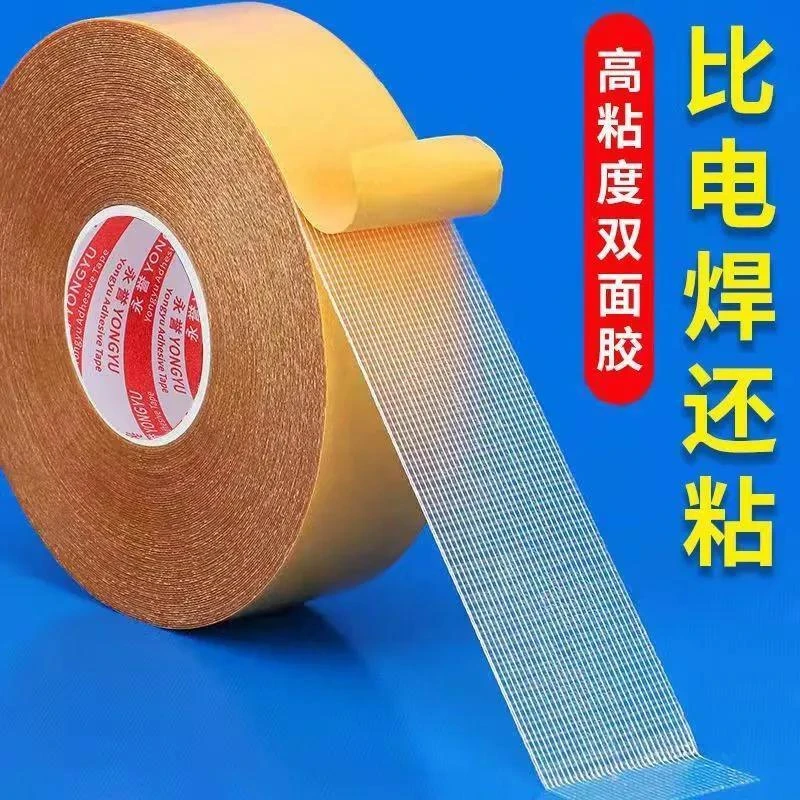 【春节必备】强力布基双面胶带透明网格地毯防水超粘不留痕高粘度