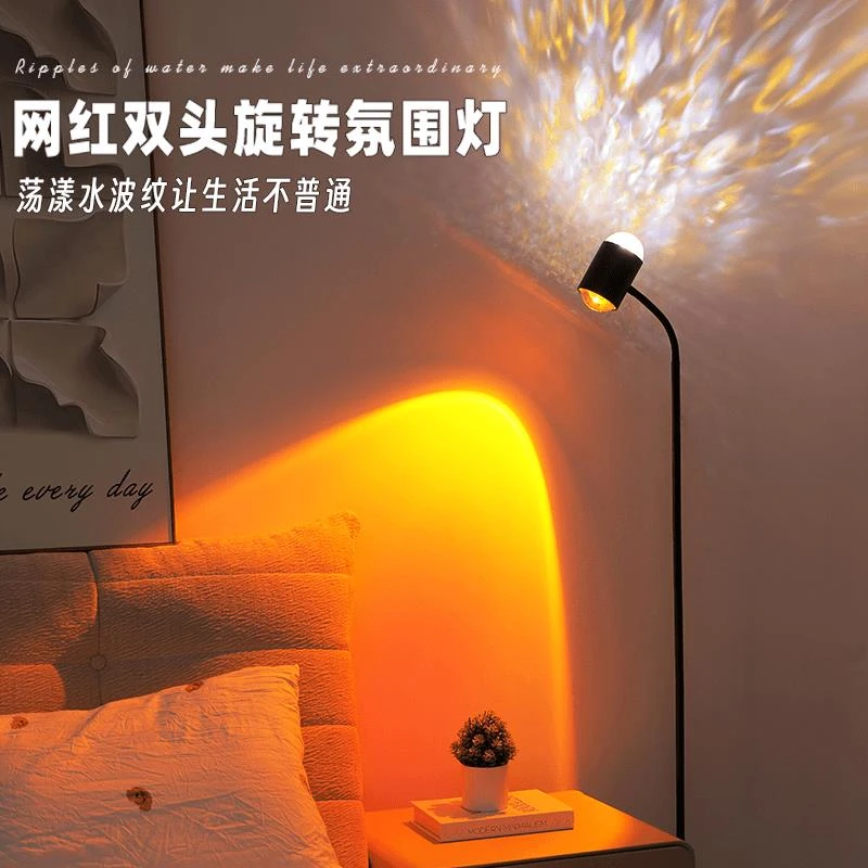 小红书网红客厅卧室直播创意彩虹水波纹氛围灯投影双头落日落地灯