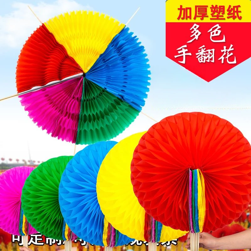 手翻花变色扇子学校大型团体操企业运动会入场开幕道具手持物花球