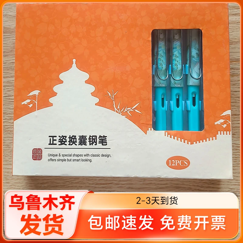 只发新疆新款莫兰迪渐变高颜值正姿练字小学生钢笔