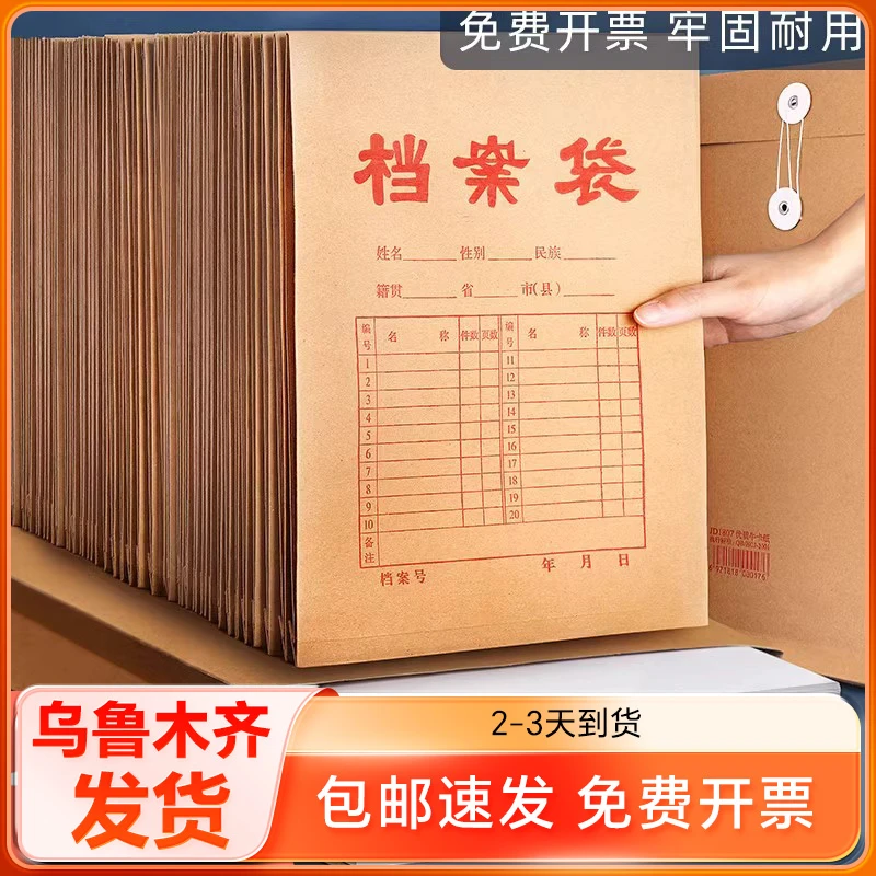 新疆包邮加厚牛皮纸档案袋档案袋牛皮纸文件袋加厚投标书办公用品