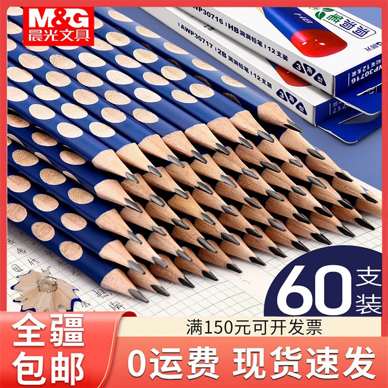 只发新疆洞洞铅笔HB矫正握姿三角杆儿童小学生专用2B考试三棱