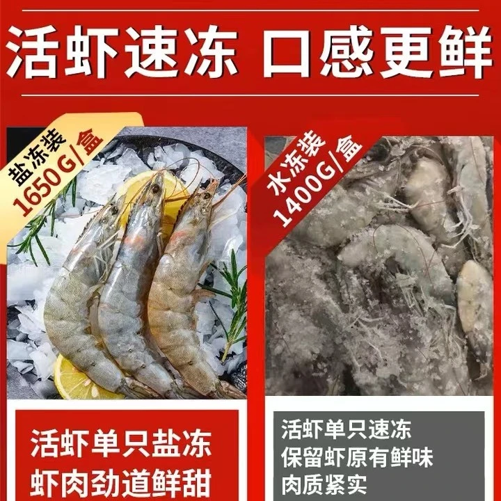 海洋大虾天花板规格厄瓜多尔白虾净重3.3-3.5斤左右鲜甜紧实