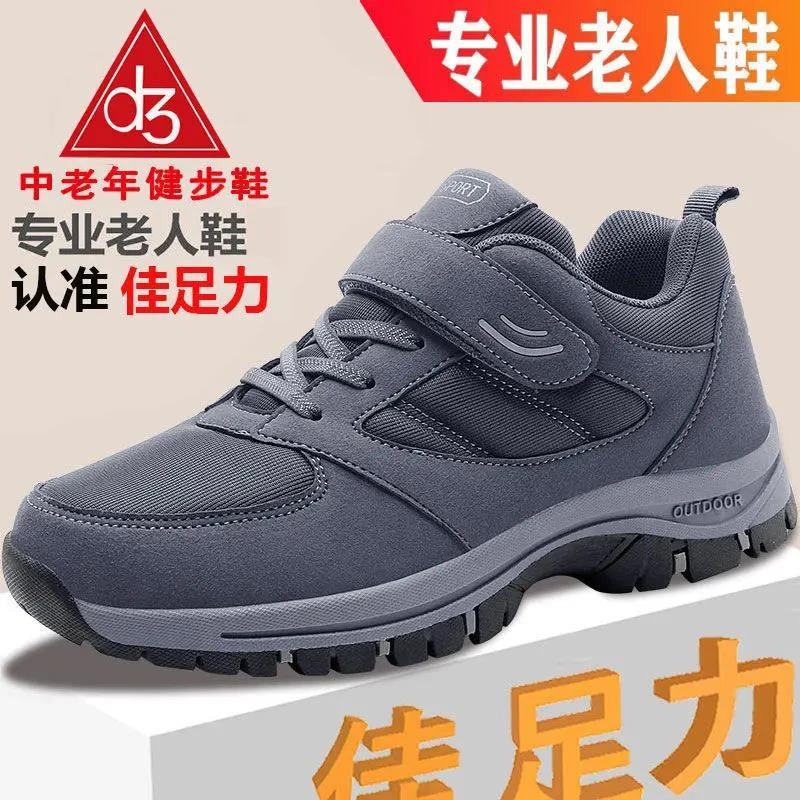 【清仓促销】老人鞋夏季男旅游鞋爸爸鞋运动休闲轻便中老年健步鞋