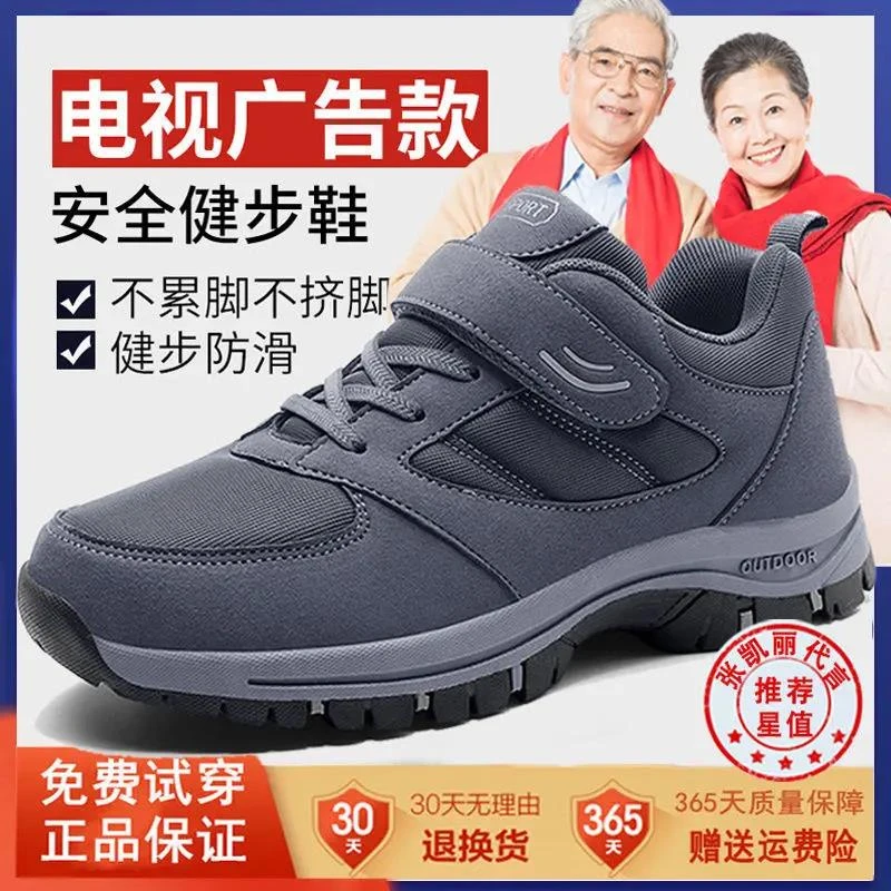 老人鞋男2024年夏季新款中老年健步鞋防滑软底爸爸休闲旅游运动鞋