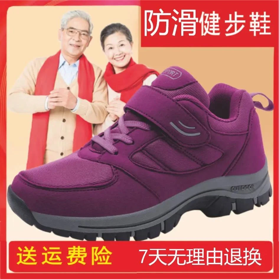 【清仓促销】旅游鞋子男舒适老人健步鞋防滑软底中老年休闲运动鞋