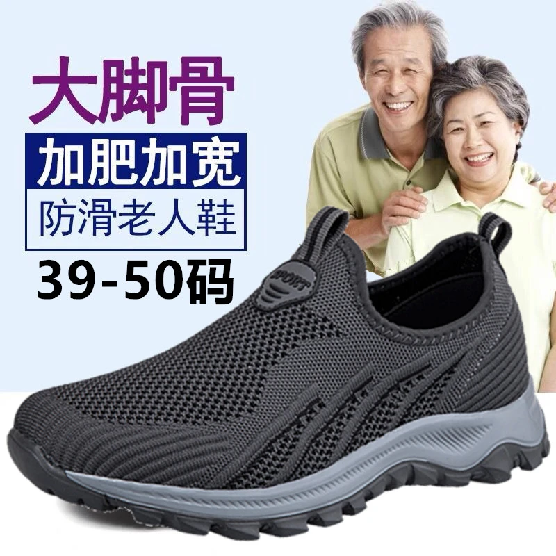 老人鞋男中老年健步鞋2024夏季透气网面鞋一脚蹬休闲鞋妈妈运动鞋