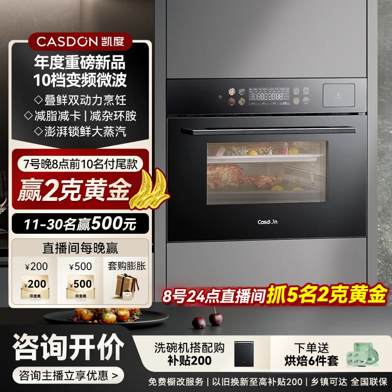 【凯度TE二代】嵌入式蒸触控烤箱多功能大容量微蒸烤一体机烘烤