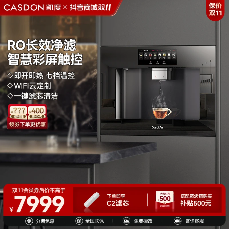 【凯度Z5】全自动小型直饮水机即热净饮一体机家用厨房净水器反渗透