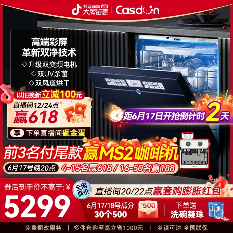 【凯度18Z5】洗碗机18套分层洗热风烘干大容量抑菌三层嵌入式独嵌