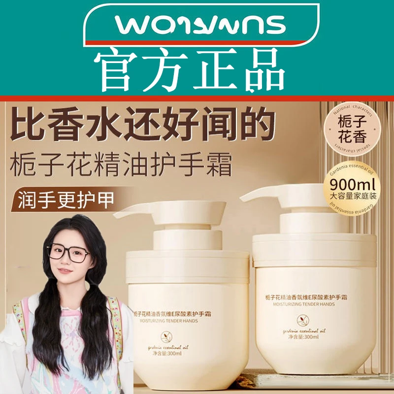 小扬栀子花精油香氛维E尿素护手霜秋冬防干裂补水滋润持久留香