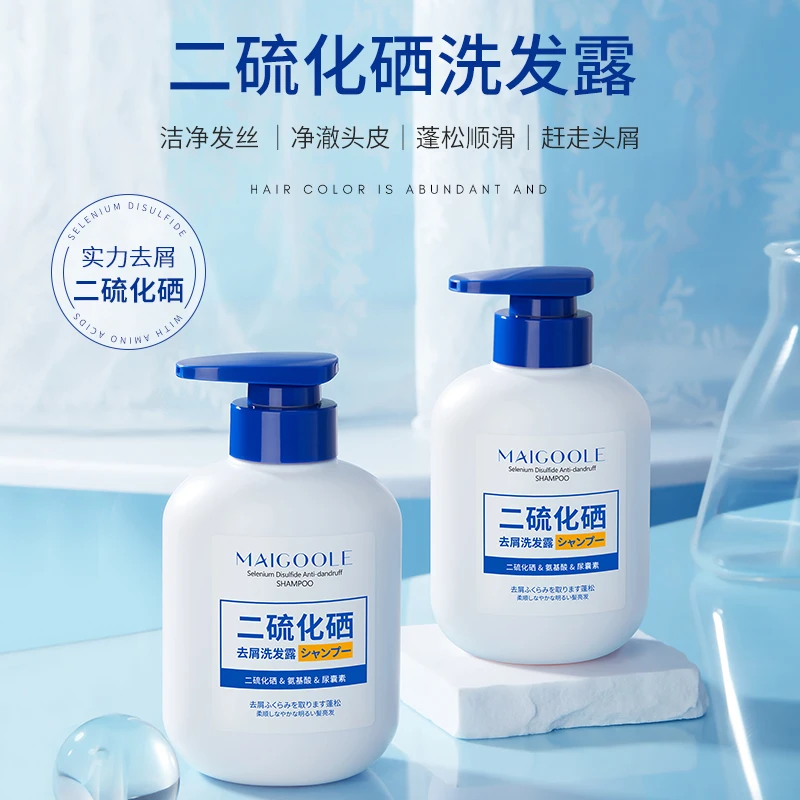 二硫化硒去屑洗发水深层清洁头皮蓬松清爽控油去屑剂除螨止痒柔顺