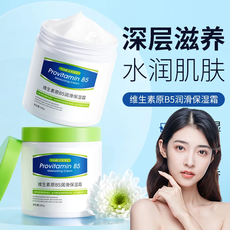 【官方】大白罐B5保湿霜身体乳全身滋润保湿秋冬防干裂润肤霜大瓶