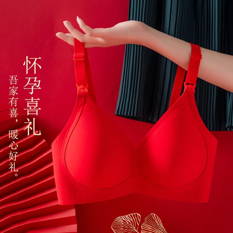 红色哺乳孕妇内衣文胸聚拢防下垂孕期专用结婚本命年薄款产后喂奶