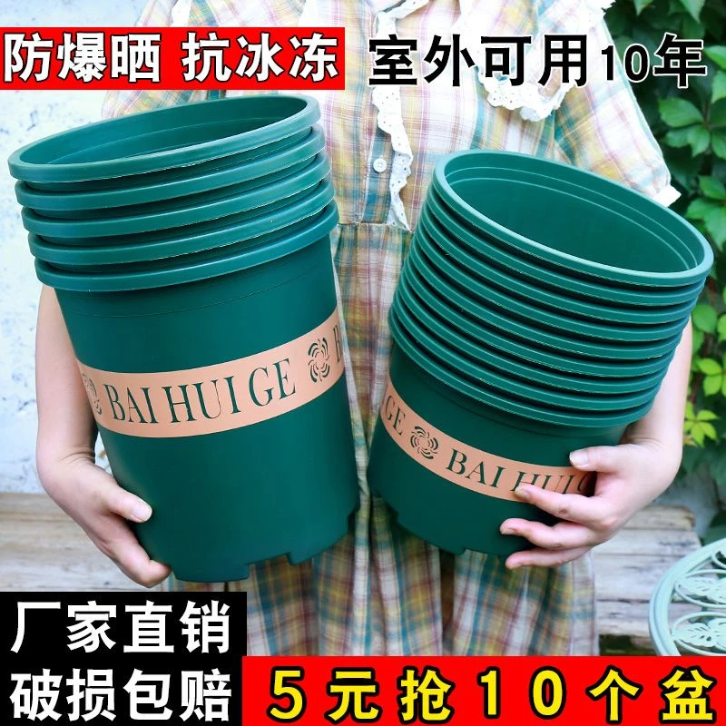 塑料花盆特价清仓阳台绿萝盆栽月季吊兰花盆批发特大号树脂加仑盆