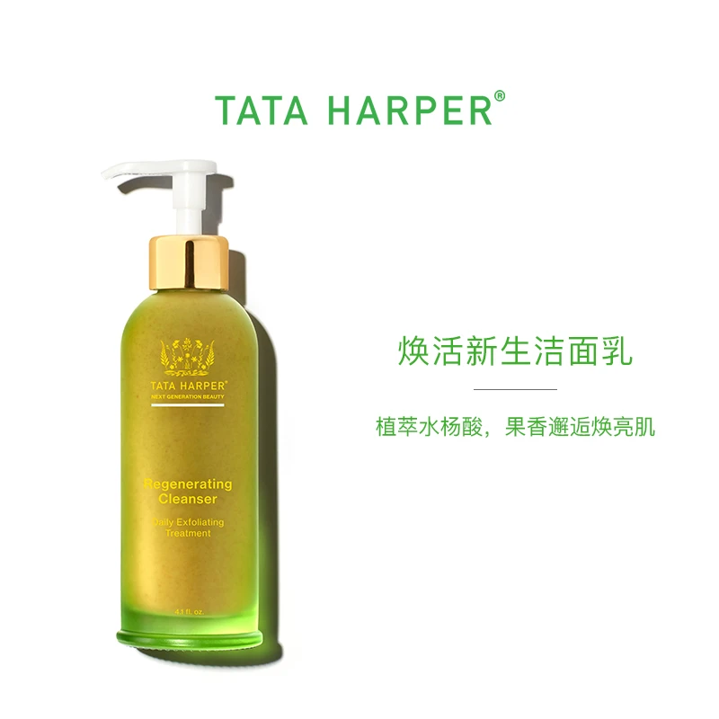 TATA HARPER焕活新生洁面乳水杨酸洗面奶嫩白保湿温和去角质收缩