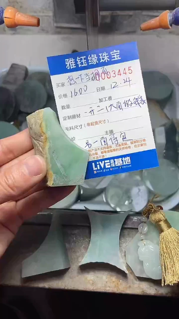 【闪购商品】定制翡翠未镶嵌 3445