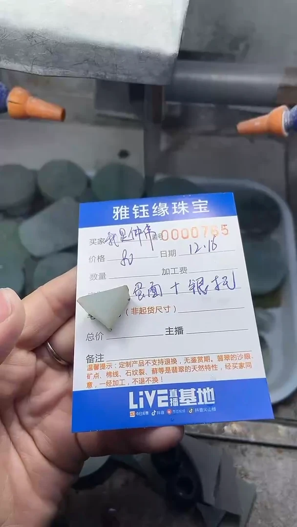 【闪购商品】定制翡翠未镶嵌 0765