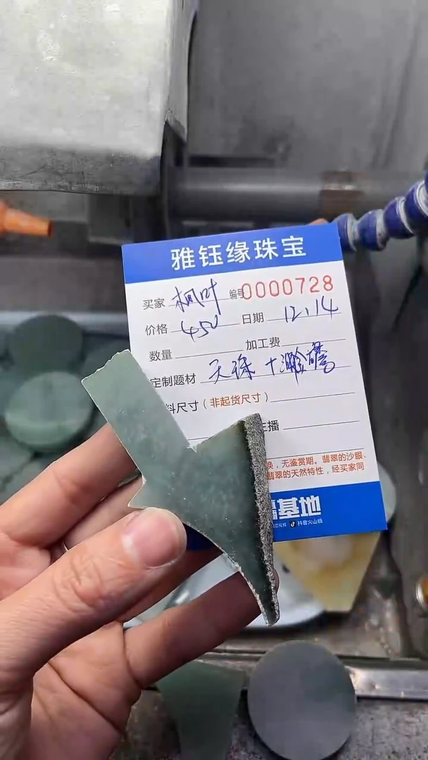 【闪购商品】定制翡翠未镶嵌 0728