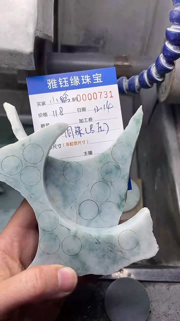 【闪购商品】定制翡翠未镶嵌 0731