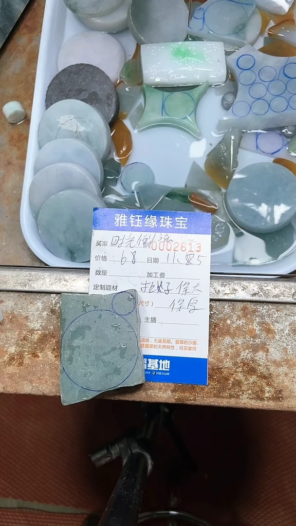 【闪购商品】定制翡翠未镶嵌 0002613
