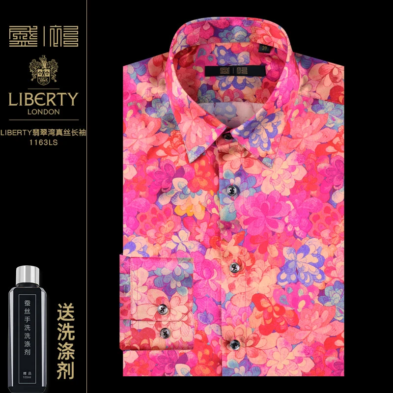 盛衫真丝长袖英国进口LIBERTY Eustacia印花桑蚕丝衬衫男士衬衣