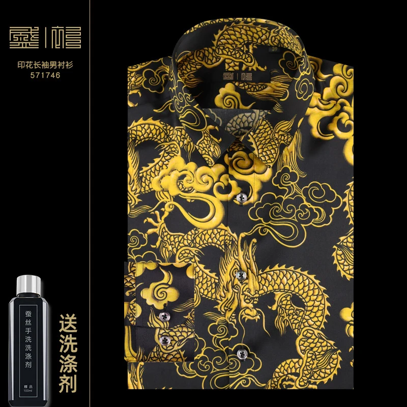 盛衫571746长袖中老年黑金中国龙印花衬衫男士桑蚕丝衬衣中式