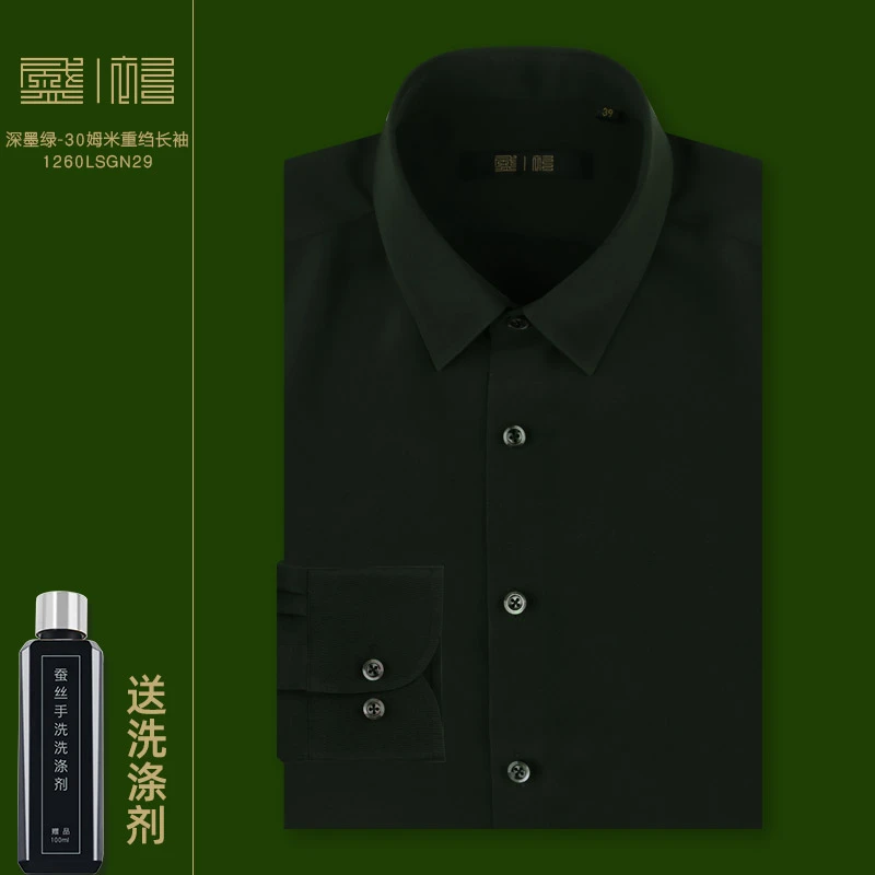 盛衫深墨绿30姆米重绉休闲桑蚕丝翻领男士衬衫商务真丝长袖衬衣