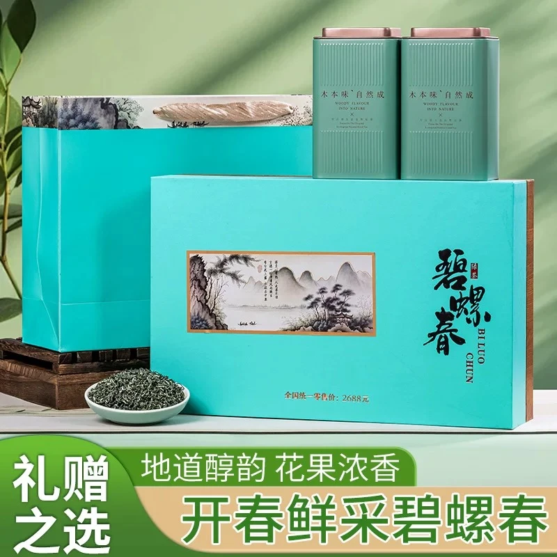 【本味】碧螺春  绿茶 茶叶春茶嫩芽 礼盒装