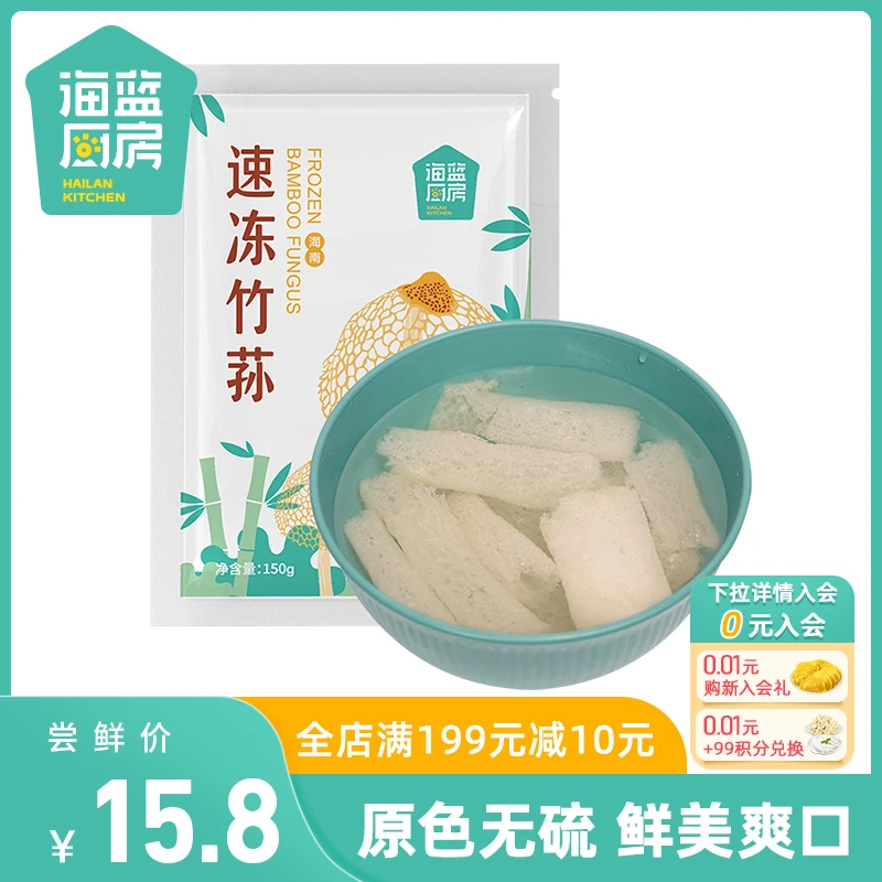 椰子鸡配料竹荪干货袋装15g