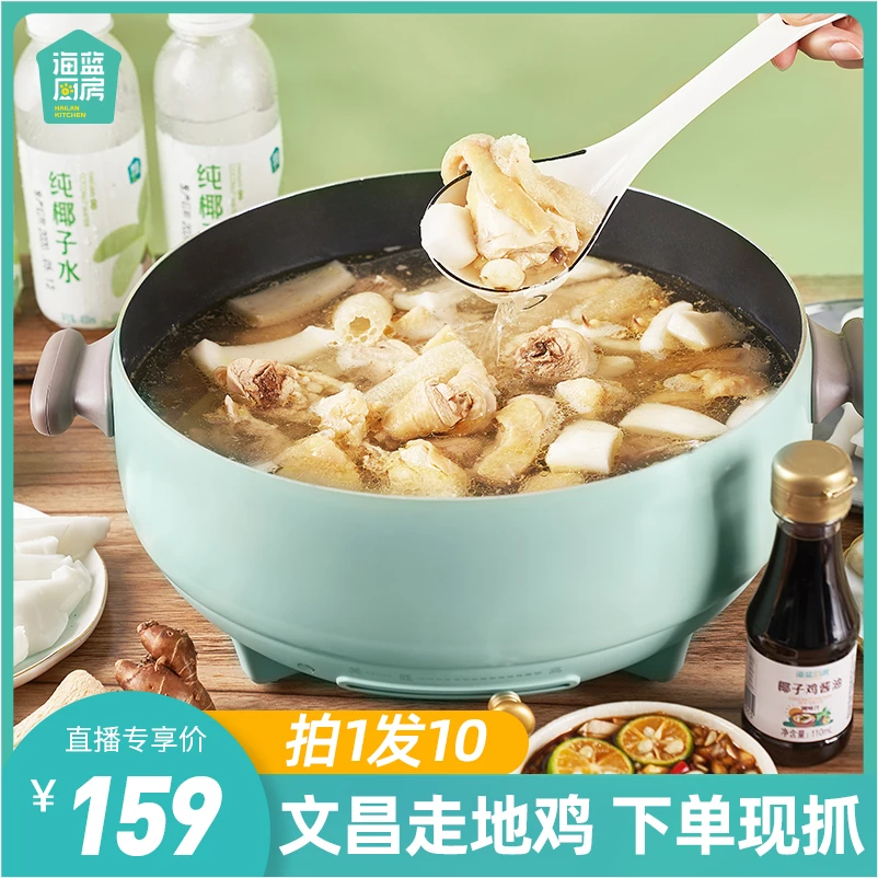 【四人餐】正宗海南文昌椰子整鸡  竹荪马蹄汤底海南特产