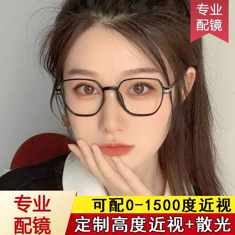 高度数防雾防蓝光近视眼镜女款有度数大脸潮素颜神器高颜值平光镜