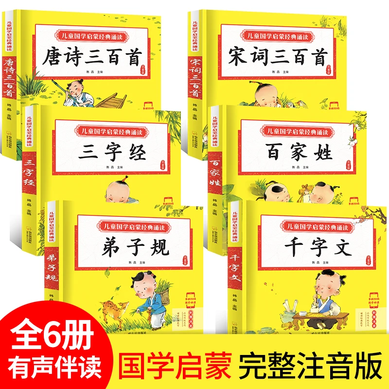儿童国学启蒙正版小学生一二三年级课外书弟子规 注音彩图版