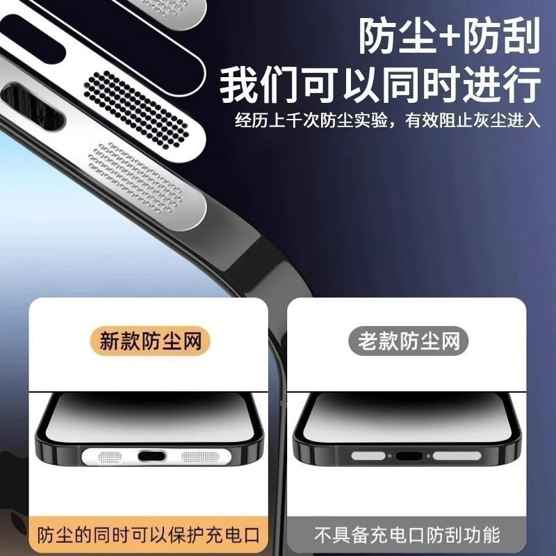 iPhone15喇叭防尘网贴苹果14promax手机充电口13扬声器12一体保护