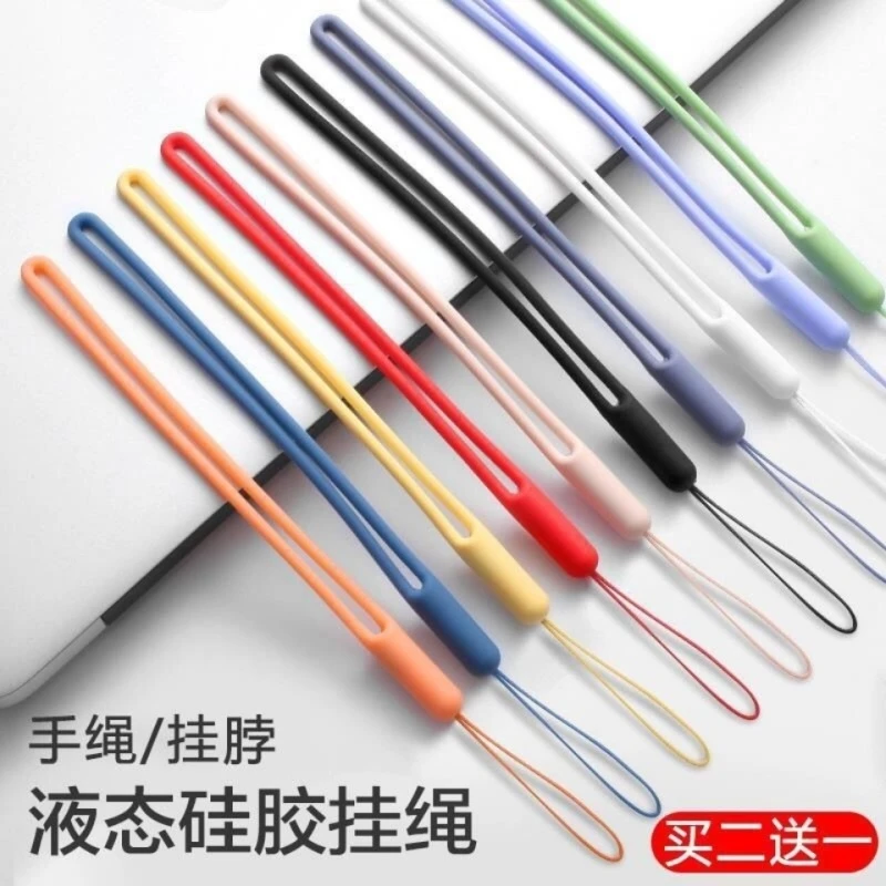 液态硅胶手绳弹性手机短挂绳子钥匙U盘手链挂饰防丢防摔通用款