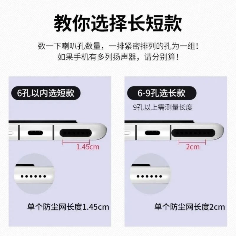 手机防尘贴适用于苹果7/6/8iPhone11/12华为喇叭扬声器听筒防尘网