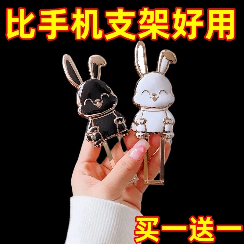 电镀兔子手机支架 桌面折叠支架卡通ins创意懒人手机壳折叠支架