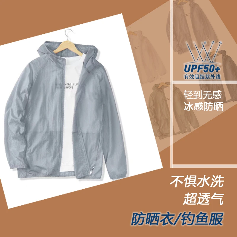 薄款外套男超轻超薄钓鱼休闲夏季透气连帽水洗冰感超透防紫外线
