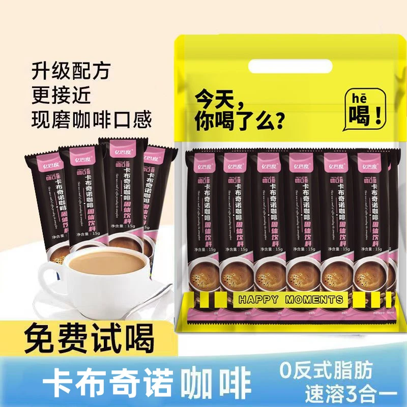 卡布奇诺咖啡30条袋装奶香特浓速溶咖啡粉提神醒脑三合一咖啡整袋