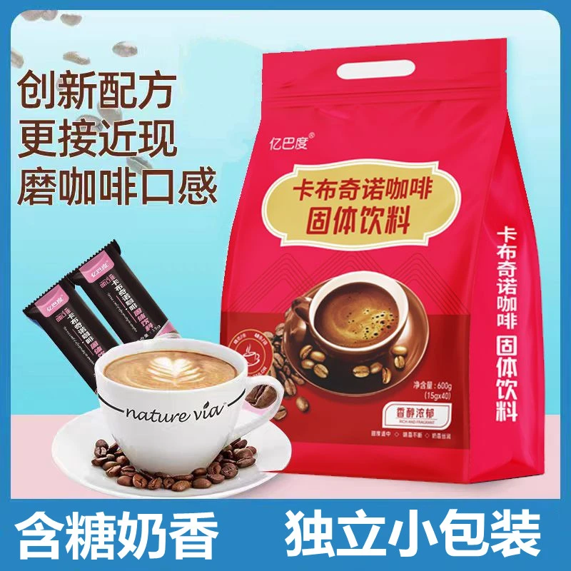卡布奇诺咖啡速溶咖啡粉三合一风味奶香特浓学生防困提神浓条装