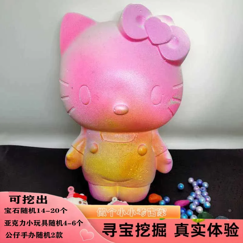 源头厂家三丽鸥系列kt猫考古寻宝玩具diy手工敲敲挖宝石