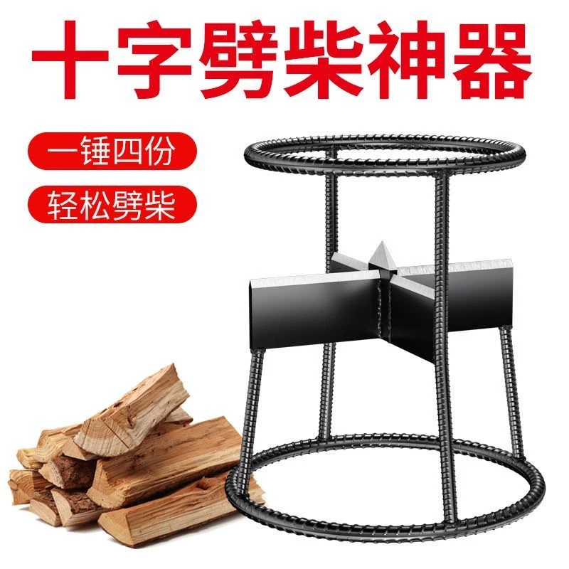 劈柴神器家用农村户外手动快速十字劈柴机安全木工特大号劈柴神器