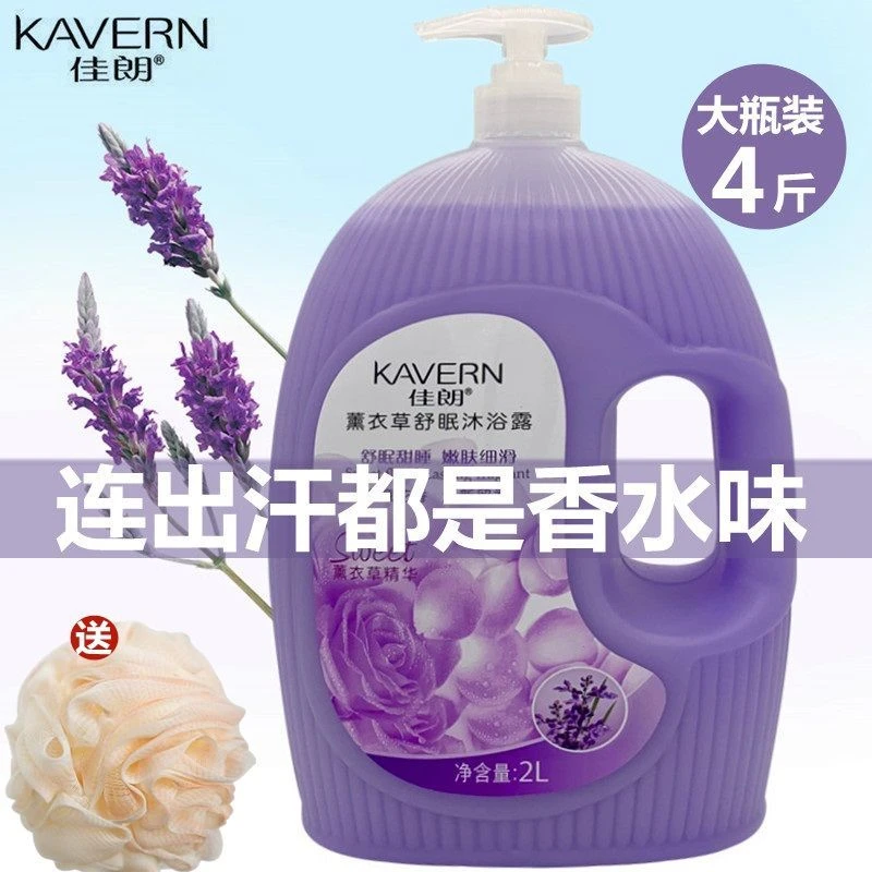 【清爽不油腻】香水沐浴露持久留香清爽男女生通用家庭装大容量大瓶