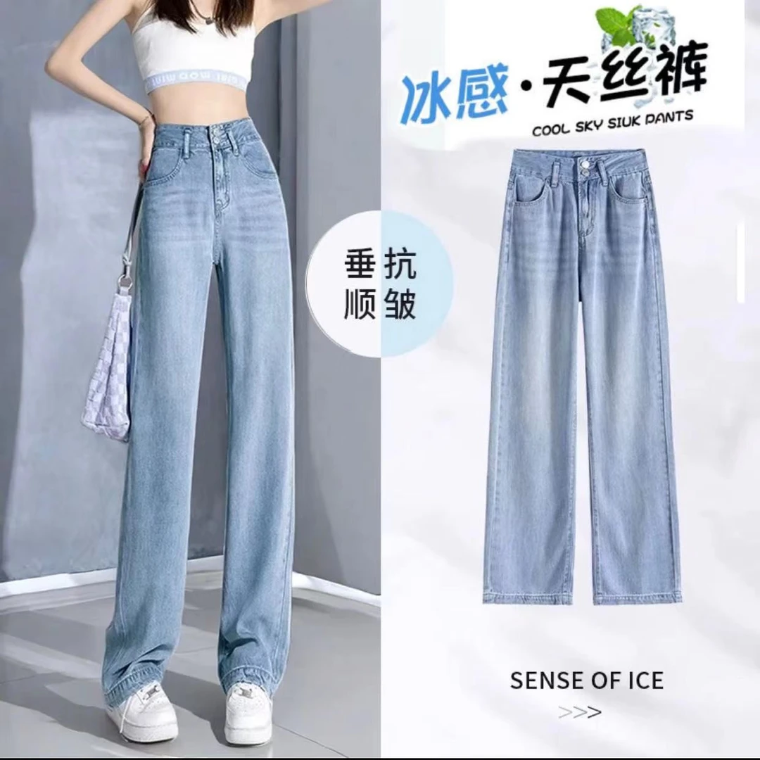 莱赛尔天丝【四面弹＋冰爽顺滑】专机压线工艺夏季透气凉爽牛仔裤