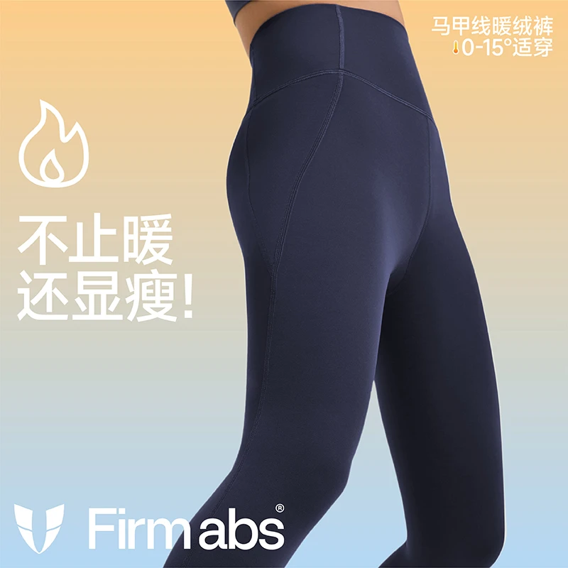 Z马甲线加绒加厚健身裤女塑形户外跑步打底裤提臀长裤冬F2242L886