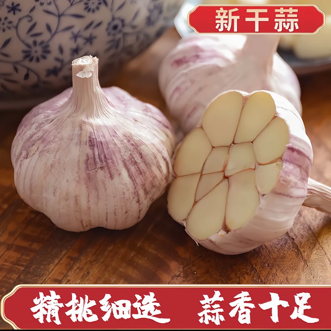 【何家村新蒜】5斤大果超大果新红干蒜邳州自种3斤5斤9斤粒粒饱满