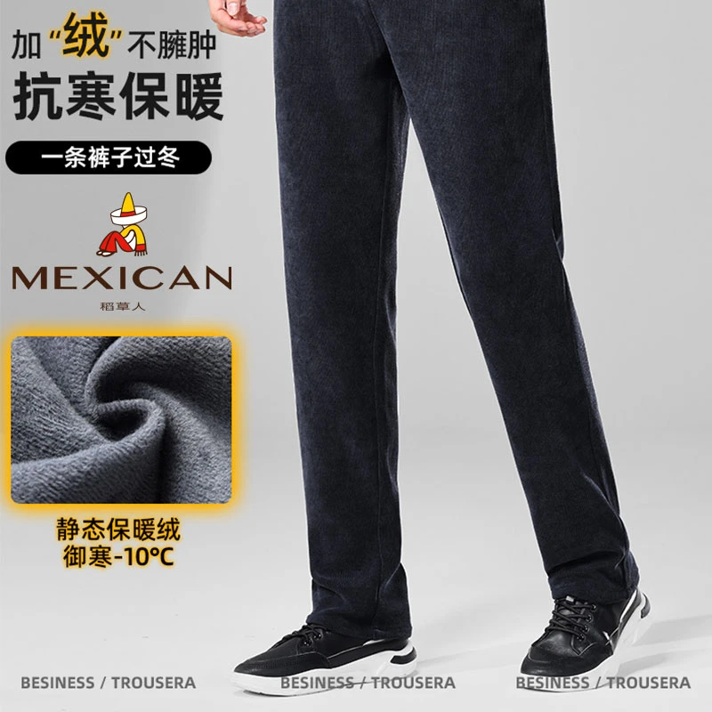 稻草人加绒休闲裤男款爆款2023新款男士直筒秋冬季加厚运动裤子男